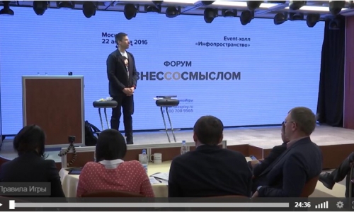 Купить видео Выступление Юрия Белонощенко на Форуме #БизнесCоCмыслом 22 апреля 2016.